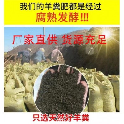 内蒙古发酵纯羊粪有机肥10斤装养花种菜种花有机肥料瓜果蔬菜通用图3