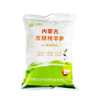 厂家直供内蒙古草原发酵纯羊粪批发蔬菜花卉多肉有机肥庭院肥料图5