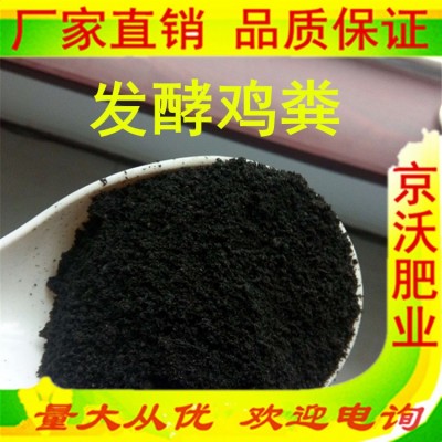 厂家直供发酵鸡粪有机肥大棚蔬菜水果种植用肥绿化工程用肥好品质图2