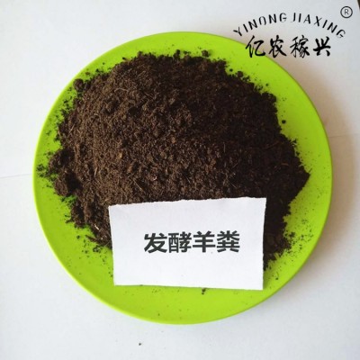 发酵羊粪有机肥果树用纯羊粪肥料土地整改微生物菌绿化肥工厂批发图2