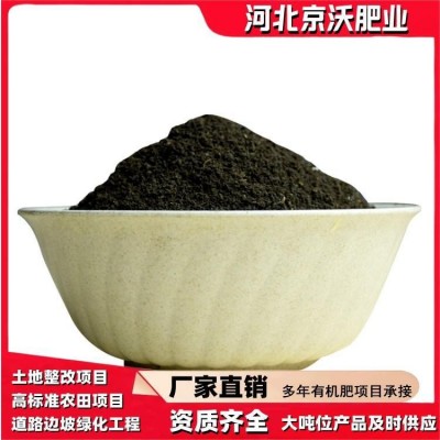 发酵羊粪有机肥果树用纯羊粪肥料土地整改微生物菌绿化肥工厂批发图4