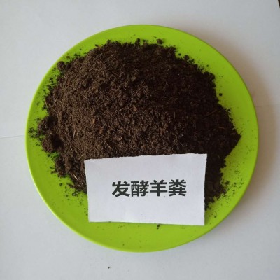发酵羊粪有机肥果树用纯羊粪肥料土地整改微生物菌绿化肥工厂批发图5