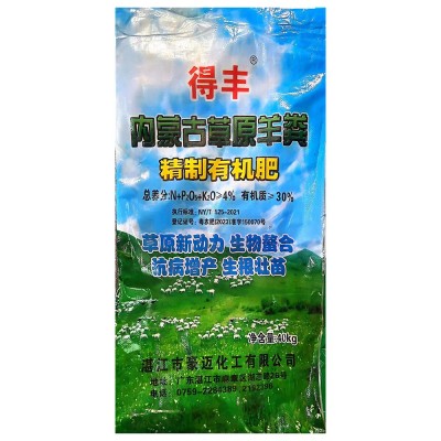 广西有机肥批发 柑橘砂糖橘脐橙专用 纯植物原料有机肥 肥料厂家图4