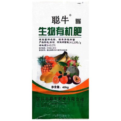 广西有机肥批发 柑橘砂糖橘脐橙专用 纯植物原料有机肥 肥料厂家图2