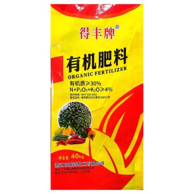 广西有机肥批发 柑橘砂糖橘脐橙专用 纯植物原料有机肥 肥料厂家图5