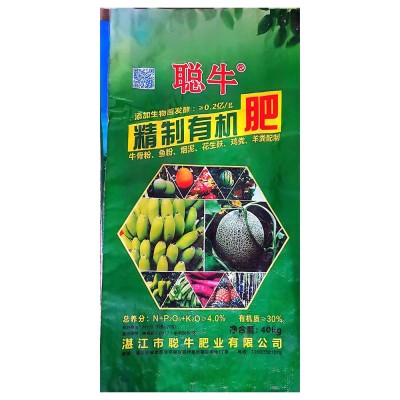 广西有机肥批发 柑橘砂糖橘脐橙专用 纯植物原料有机肥 肥料厂家图3
