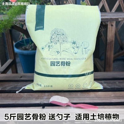 催花园艺骨粉高磷花肥料有机肥磷钙肥促花保果促生长花卉果蔬图2