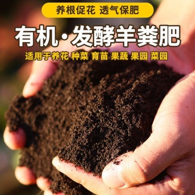 羊粪发酵有机肥天然种花卉果蔬菜基肥追肥无异味纯羊粪颗粒羊屎蛋图3