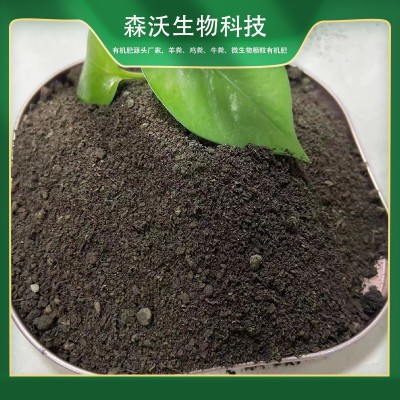 鸡粪肥料鸡屎肥腐熟发酵鸡粪有机肥瓜果蔬菜通用鸡粪肥厂家直供图3