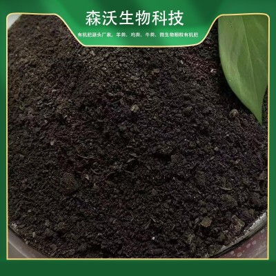 鸡粪肥料鸡屎肥腐熟发酵鸡粪有机肥瓜果蔬菜通用鸡粪肥厂家直供图2