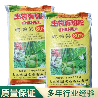 大量批发发酵有机鸡粪肥大颗粒瓜果蔬菜生物有机肥袋装发酵鸡屎肥图2