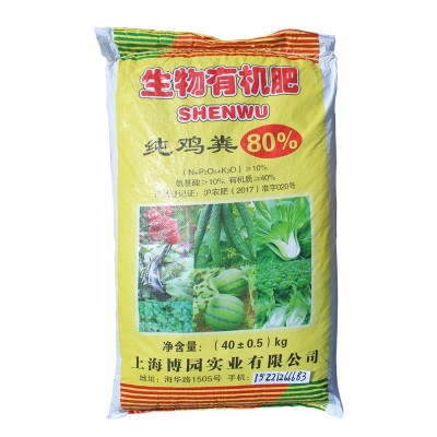 大量批发发酵有机鸡粪肥大颗粒瓜果蔬菜生物有机肥袋装发酵鸡屎肥图5