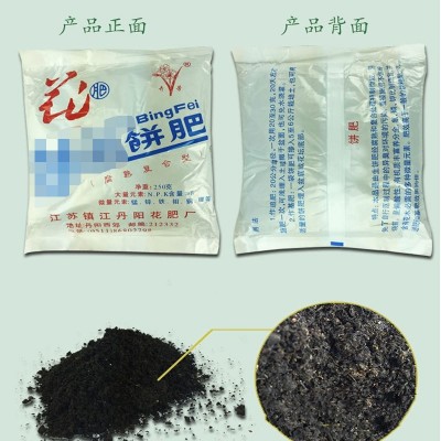 饼肥 有机肥 有机复合肥 花卉蔬菜通用图2