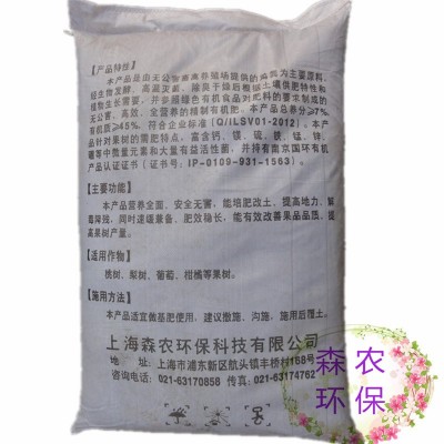 厂家直销森叶牌果树用有机肥 桃树梨树葡萄草莓 40kg/袋图2