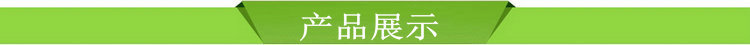 产品展示