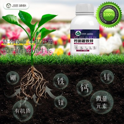 钙镁硼铁锌肥微量元素肥水溶肥冲施肥果树蔬菜园艺通用叶面肥图3