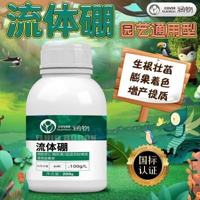 流体硼肥果蔬瓜果促开花水溶肥农业植物用保花保果液体水溶肥图3