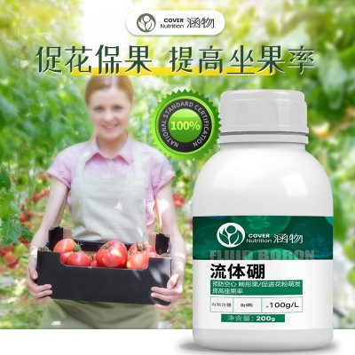 流体硼肥果蔬瓜果促开花水溶肥农业植物用保花保果液体水溶肥图4