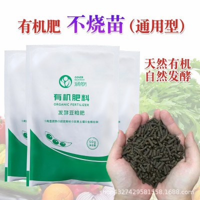 豆粕肥有机肥料腐熟生物饼肥天然有机肥种菜蔬菜花卉通用有机肥图2