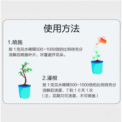 磷酸二氢钾开花催花肥绿植花卉果树蔬菜保花壮花图4