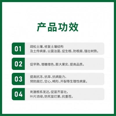 厂家直供太子龙肽酶13菌微生物菌剂适用于瓜果蔬菜花卉大田作物等图5