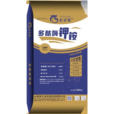厂家直供太子龙多肽酶钾氨速效肥提高品质生根壮苗膨大着色破板结图5
