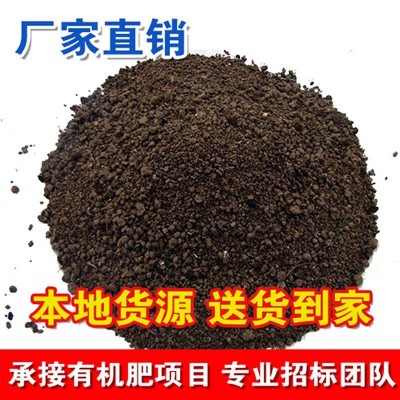 专业有机肥，可用于高标准农田项目等土地用肥图2