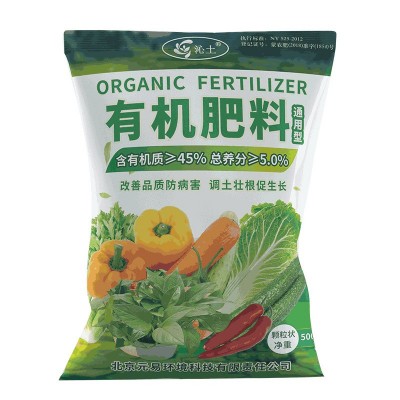有机肥颗粒种植瓜果蔬菜肥料用于高标准农田改良土壤厂家直销批发图5