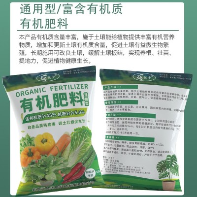 有机肥颗粒种植瓜果蔬菜肥料用于高标准农田改良土壤厂家直销批发图2