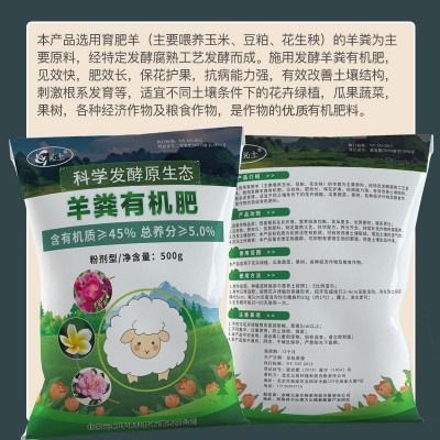 发酵羊粪疏松土壤有机肥腐熟发酵花卉种植生物底肥厂家直销批发图2