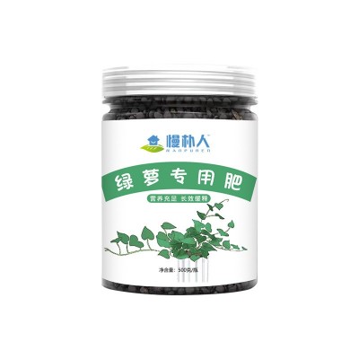 绿萝专用肥肥料花肥有机肥开花生根缓释颗粒肥花卉绿植物营养肥料图4