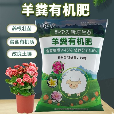 发酵羊粪疏松土壤羊粪有机肥腐熟发酵羊粪肥料 花卉种植生物底肥图5