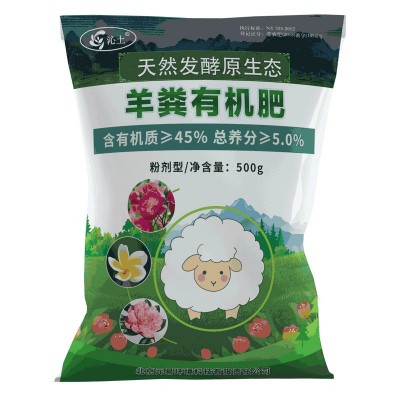 发酵羊粪疏松土壤羊粪有机肥腐熟发酵羊粪肥料 花卉种植生物底肥图4