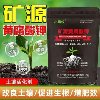 矿源黄腐酸钾水溶肥生根壮苗优等农用生根粉松土防腐通用型冲施肥图2