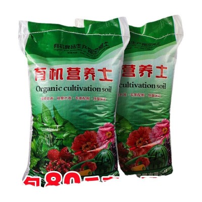 营养土大量批发种菜土通用型花土种花养花种植土壤多肉绿萝种植图5