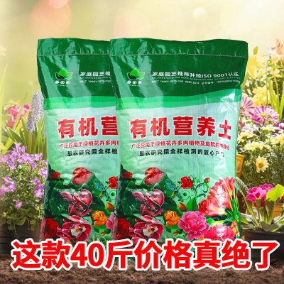 营养土大量批发养花通用型专用土种花土家用种菜土壤种植绿萝多肉图3