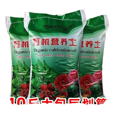 营养土大量批发养花通用型专用土种花土家用种菜土壤种植绿萝多肉图5