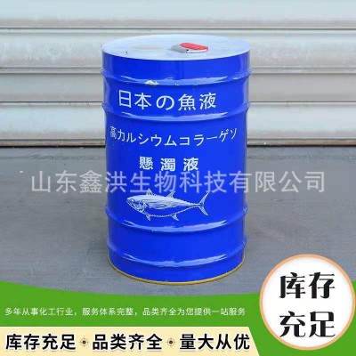 供应鱼蛋白 果蔬农用水溶肥叶面肥 氨基酸酶解生物肥料 鱼蛋白图3