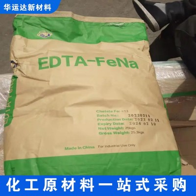 EDTA铁钠叶面肥螯合铁微量元素肥料农作物冲施复合肥 EDTA-FeNa图3