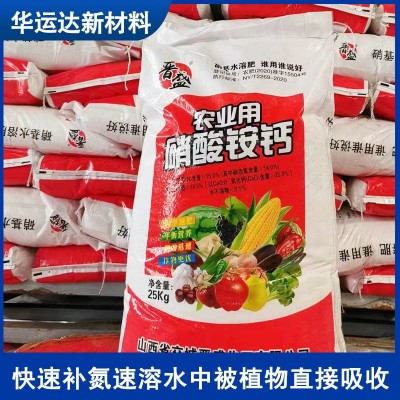 大棚蔬菜瓜果水溶复合叶面氮肥冲施肥基肥速溶补钙农用硝 酸铵钙图4