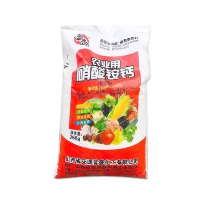 大棚蔬菜瓜果水溶复合叶面氮肥冲施肥基肥速溶补钙农用硝 酸铵钙图5