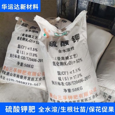 硫酸钾农业通用型水溶钾肥果树根茎钾肥钾盐瓜果蔬菜复合 肥硫酸钾图4
