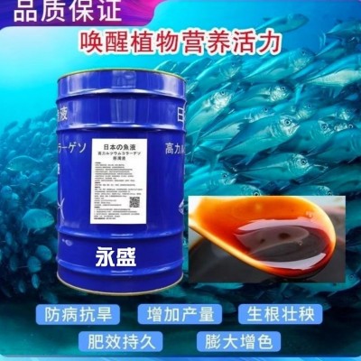 鱼蛋白水溶性瓜果蔬菜冲施肥植物生长调节剂水产鱼蛋白图2