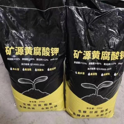 批发矿源黄腐酸钾农用有机肥全水溶水溶肥生根壮苗改良土壤生根剂图2