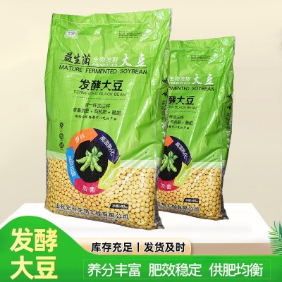 发酵大豆肥料 有机肥 土壤改良微生物菌肥 益生菌腐熟发酵大豆肥图2