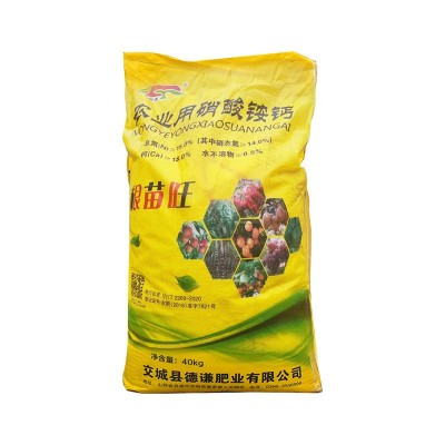 农业用硝酸铵钙氮肥果蔬颗粒水溶肥硝酸铵钙冲施肥复合肥硝酸铵钙图5