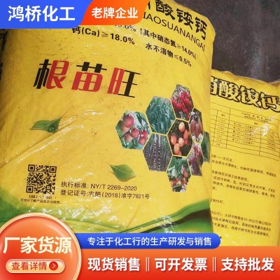 农业用硝酸铵钙氮肥果蔬颗粒水溶肥硝酸铵钙冲施肥复合肥硝酸铵钙图4