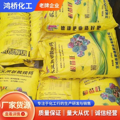 农业用硝酸铵钙氮肥果蔬颗粒水溶肥硝酸铵钙冲施肥复合肥硝酸铵钙图2