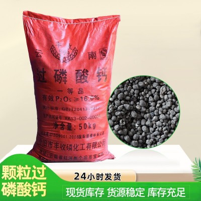 过磷酸钙农业级复合肥土壤调理剂生根壮苗水产养殖钙镁过磷酸钙图3