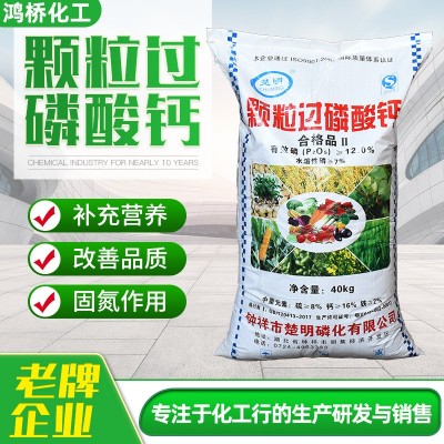过磷酸钙农业级复合肥土壤调理剂生根壮苗水产养殖钙镁过磷酸钙图2